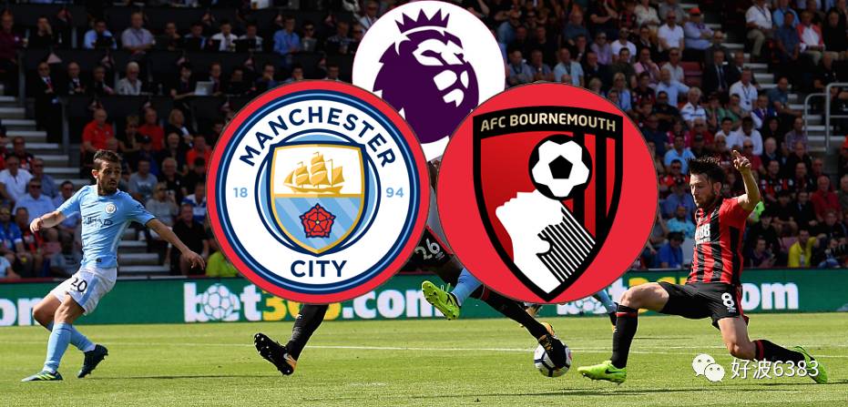  伯恩茅斯主场惊艳发挥，顽强逼平争冠热门球队